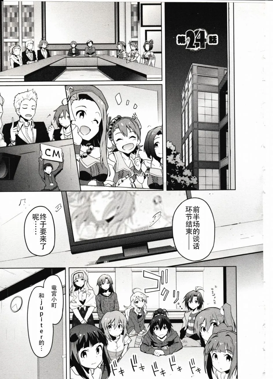 24话 第1页