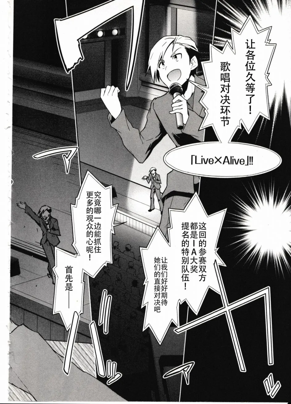 24话 第2页