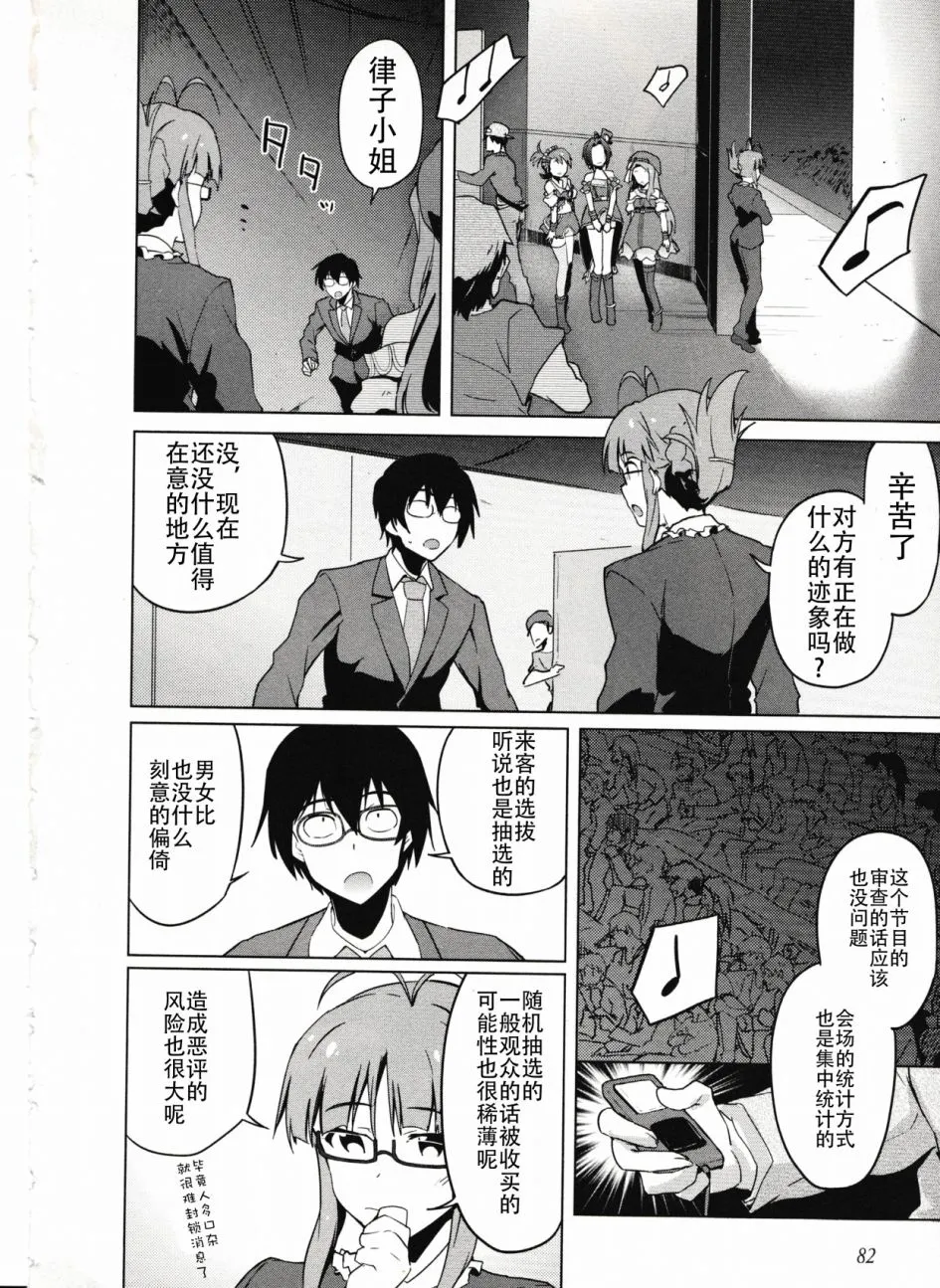 24话 第4页