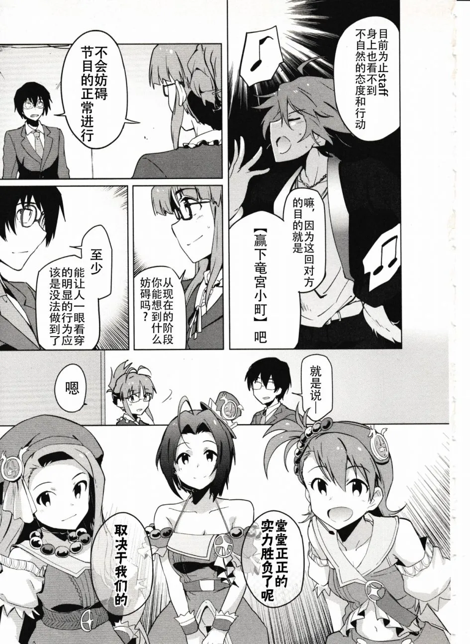 24话 第5页