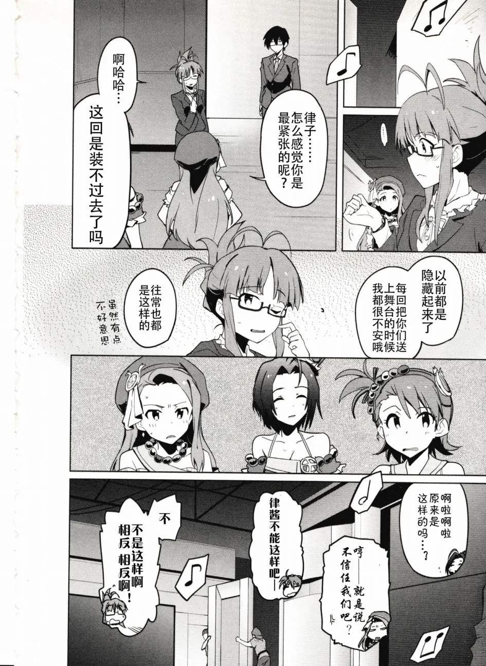 24话 第6页