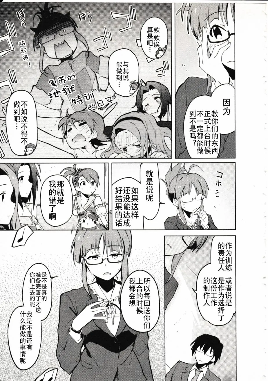 24话 第7页