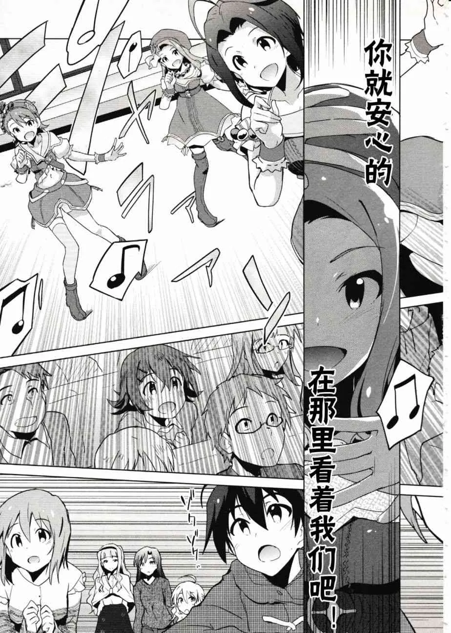 24话 第9页