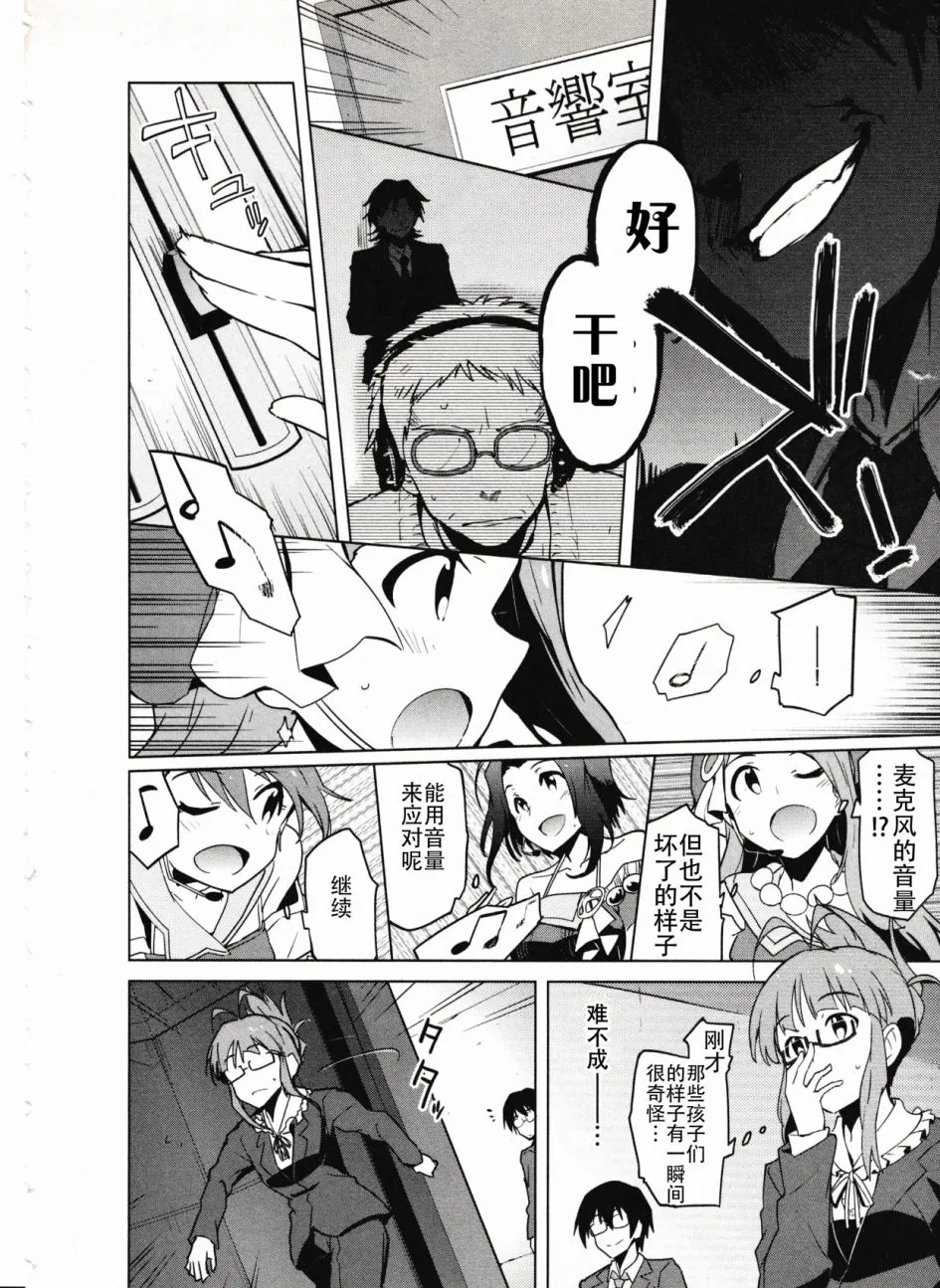 24话 第10页
