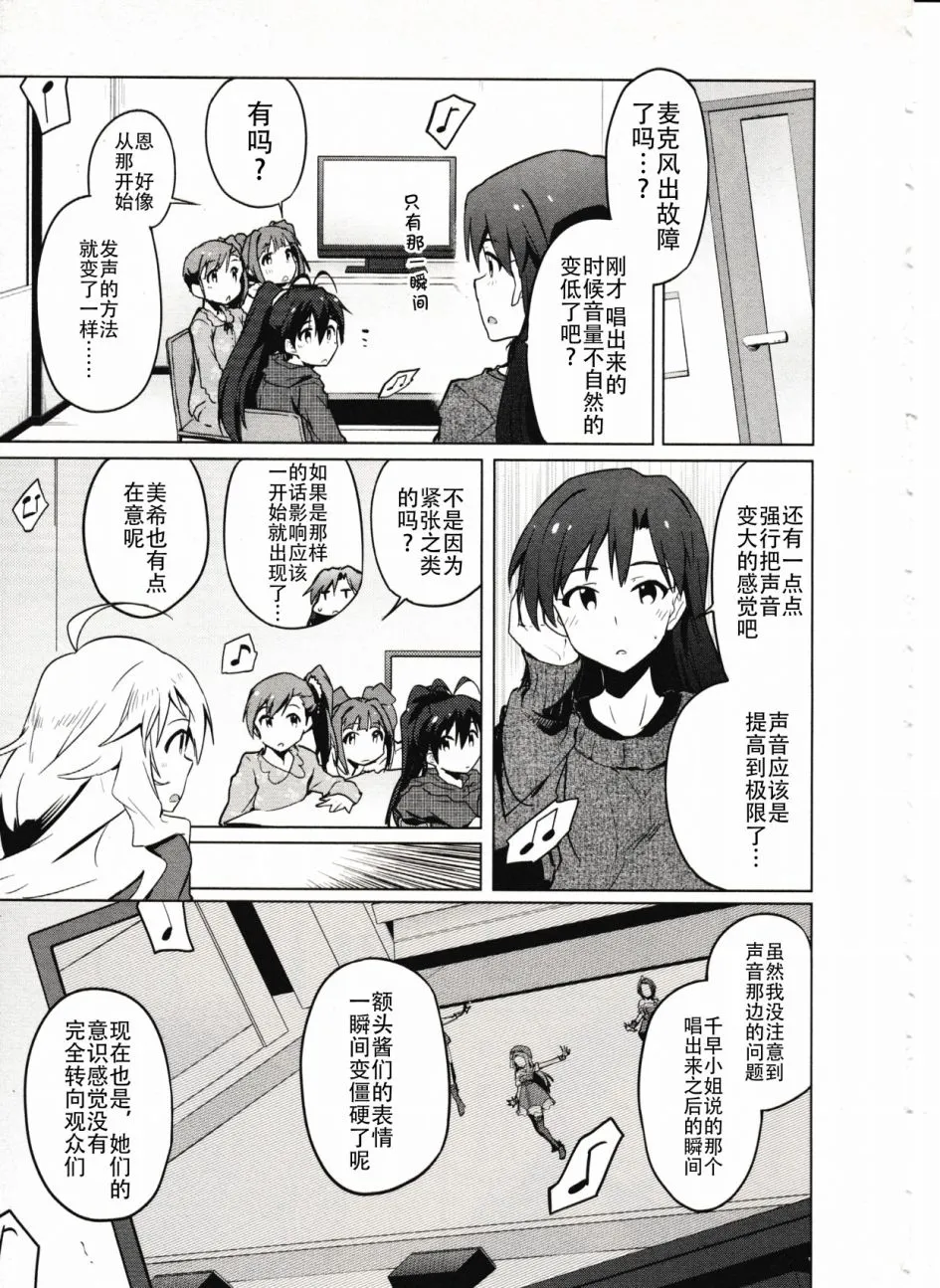 24话 第11页