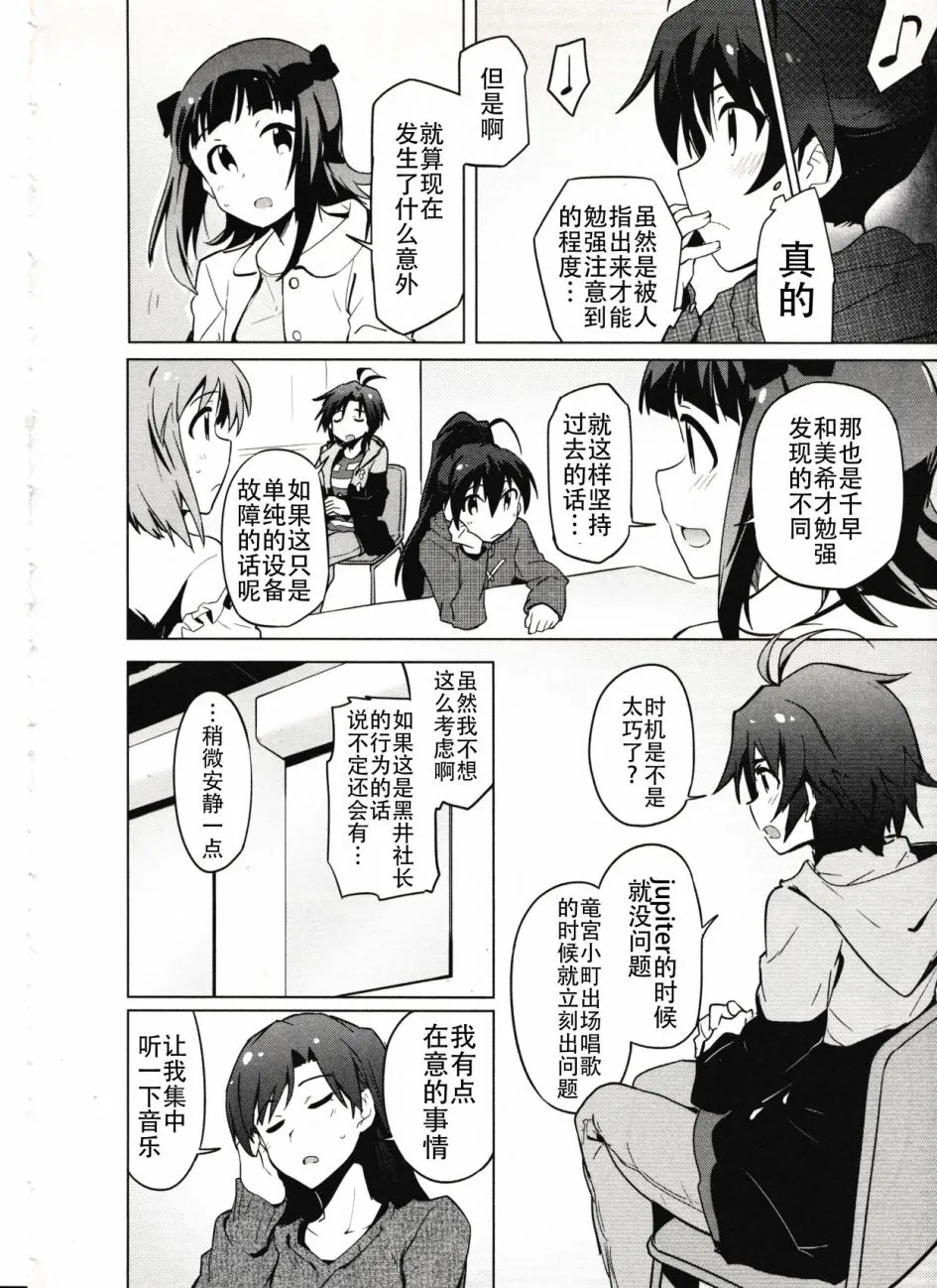 24话 第12页