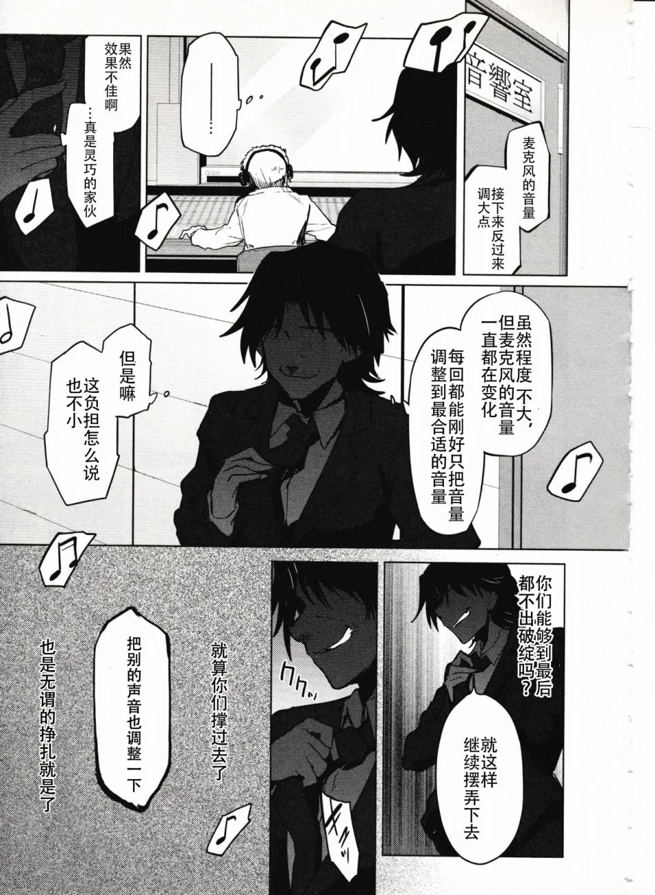 24话 第13页