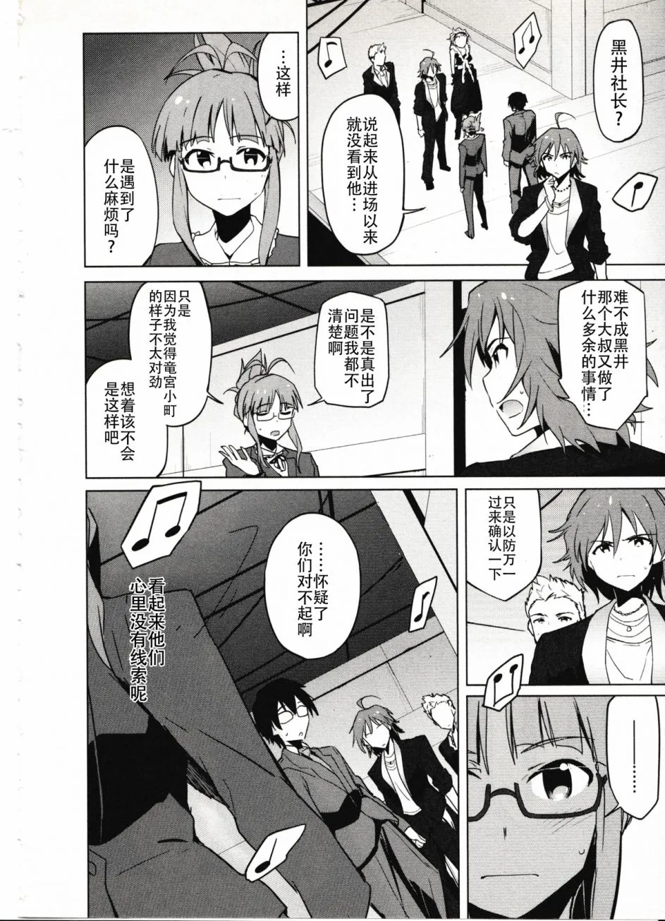 24话 第14页
