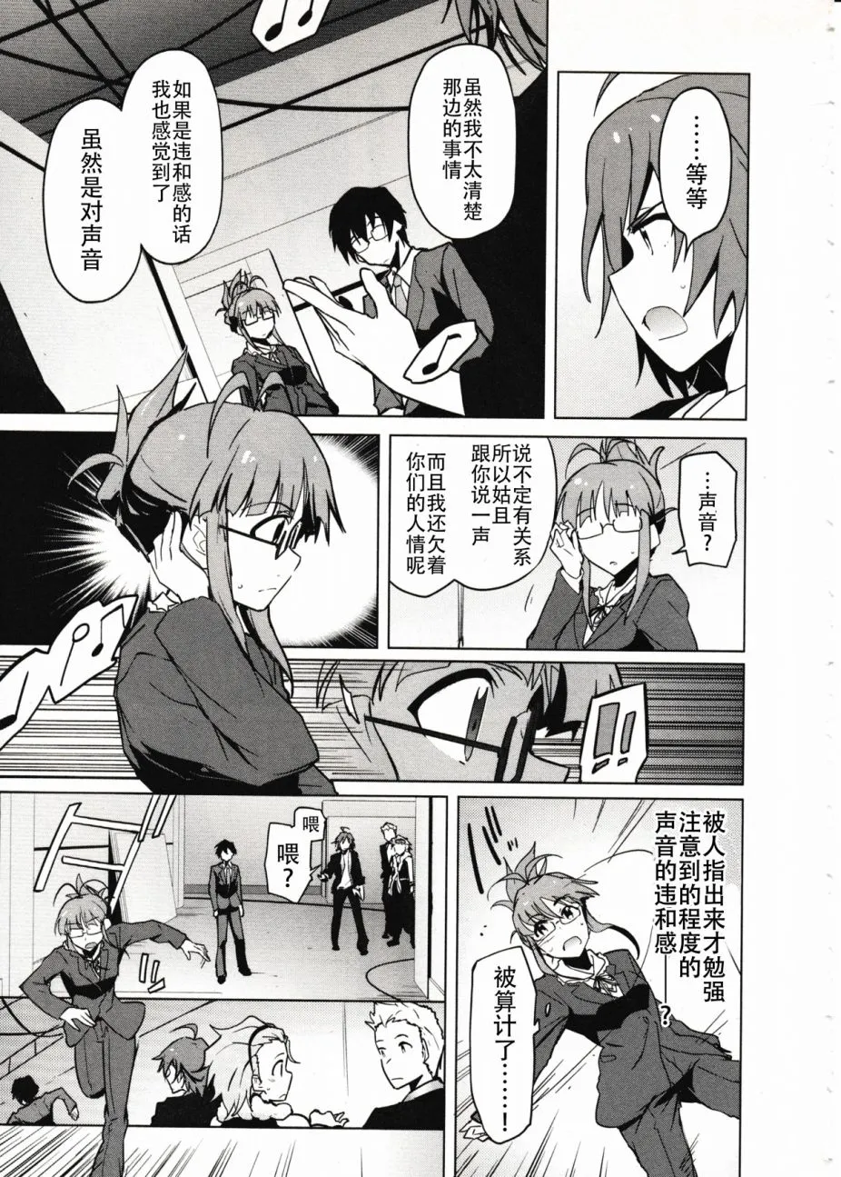 24话 第15页