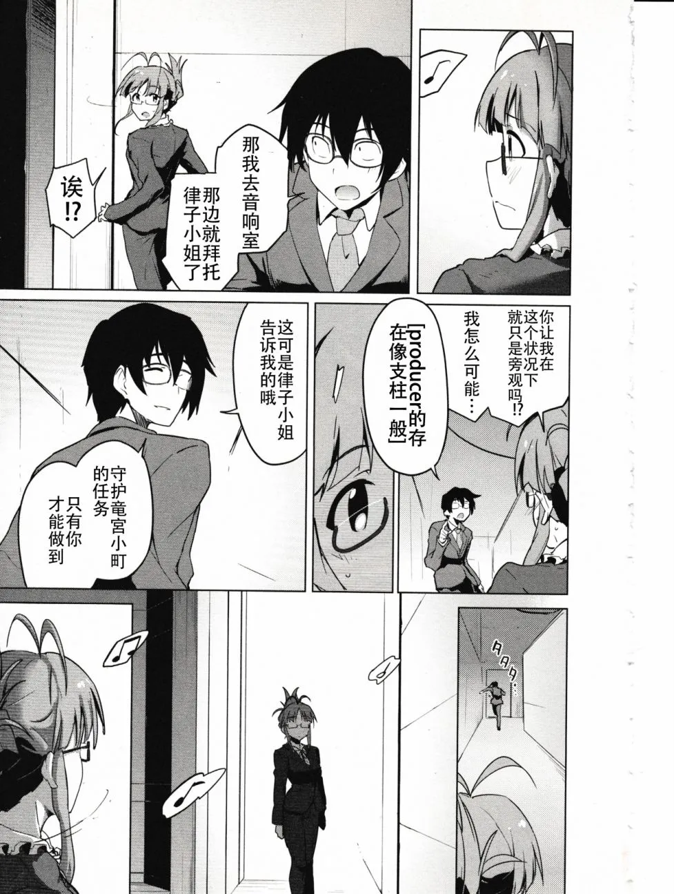 24话 第17页