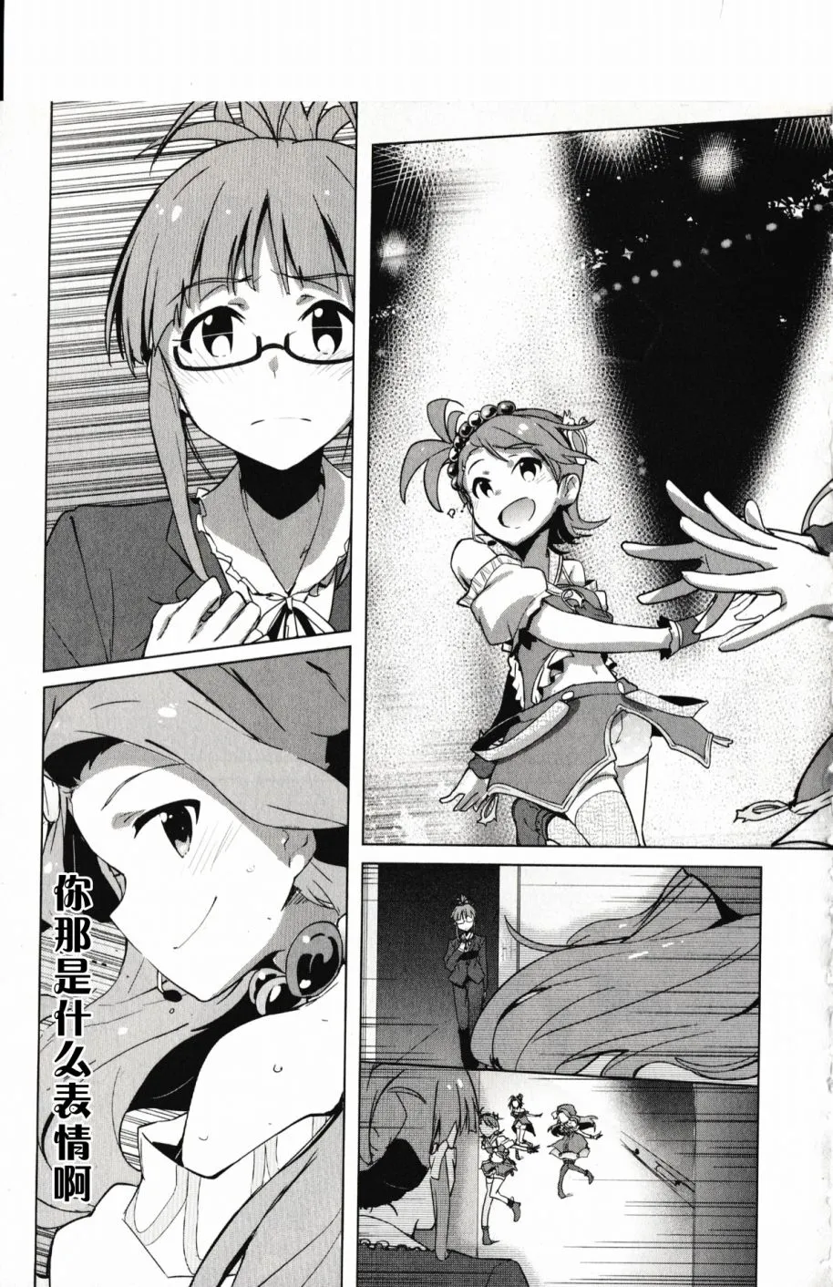 24话 第19页