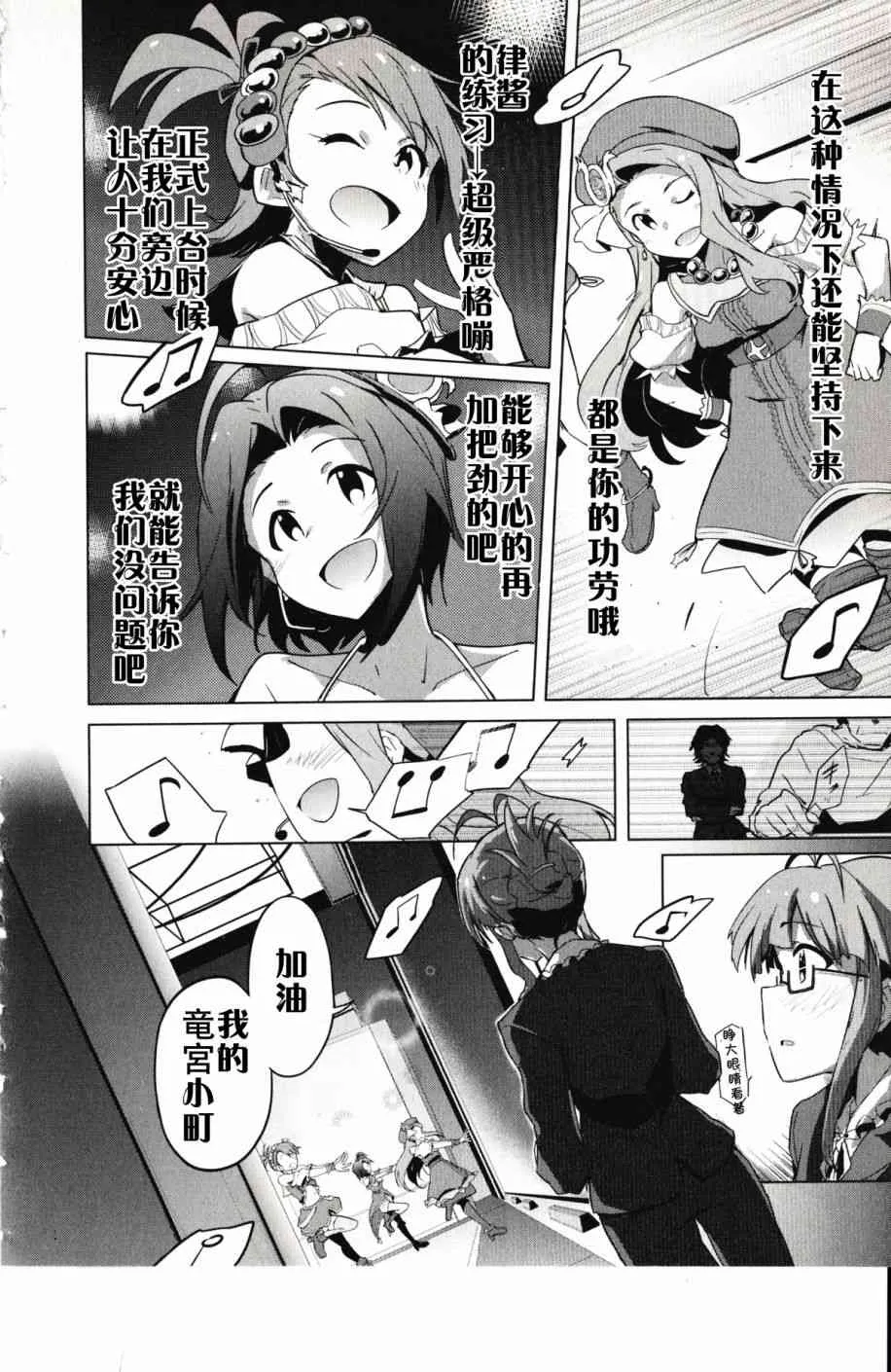 24话 第20页