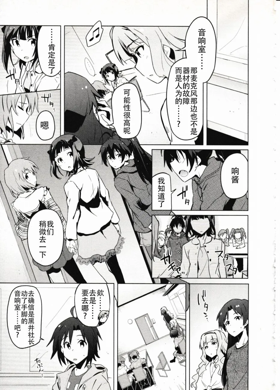 24话 第21页