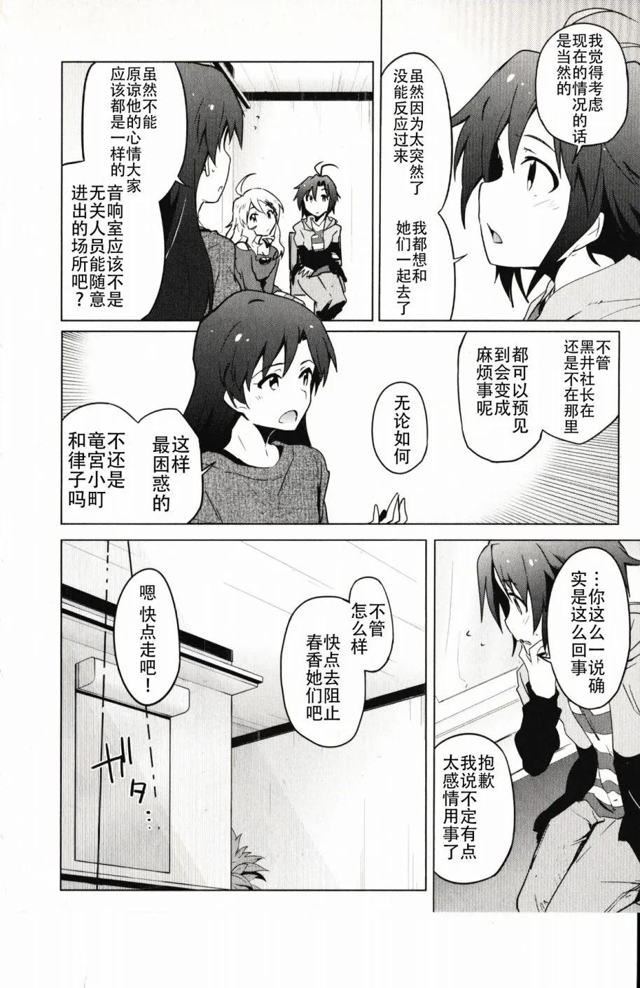 24话 第22页