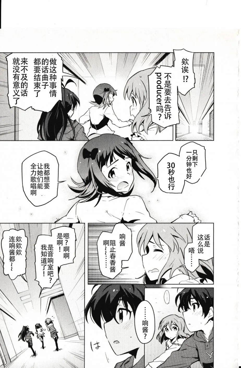 24话 第23页