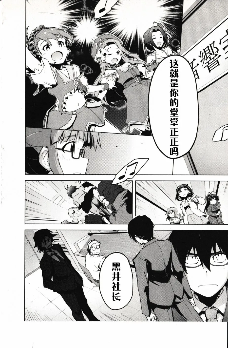 24话 第24页