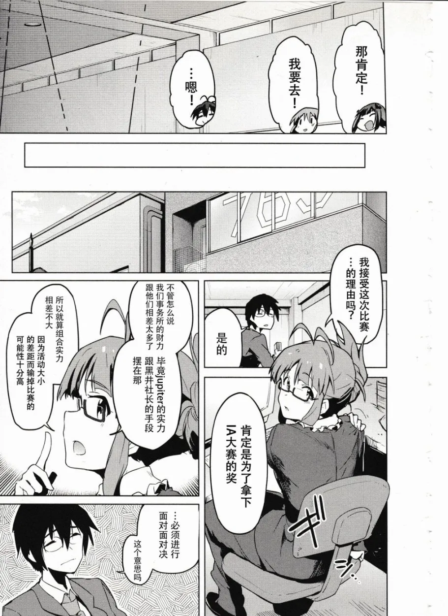 23话 第17页