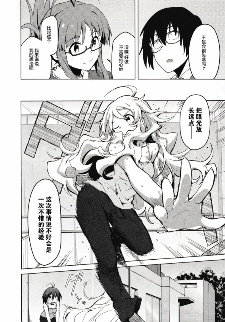 22话 第4页
