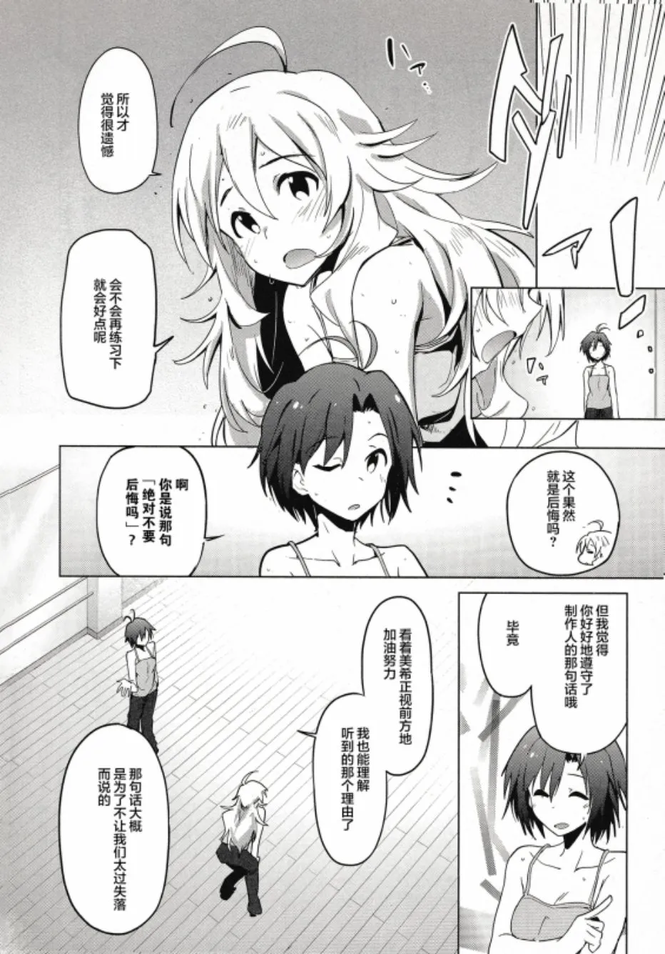 22话 第6页