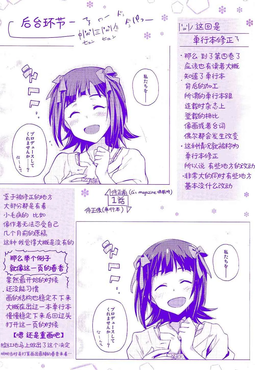 21话 第3页