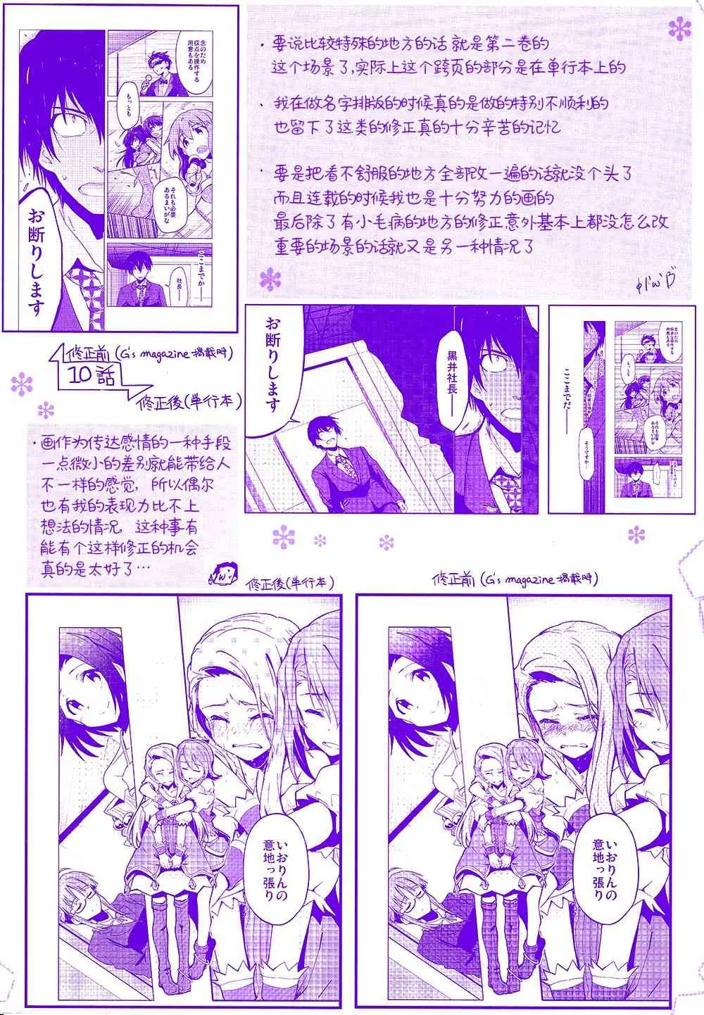 21话 第4页