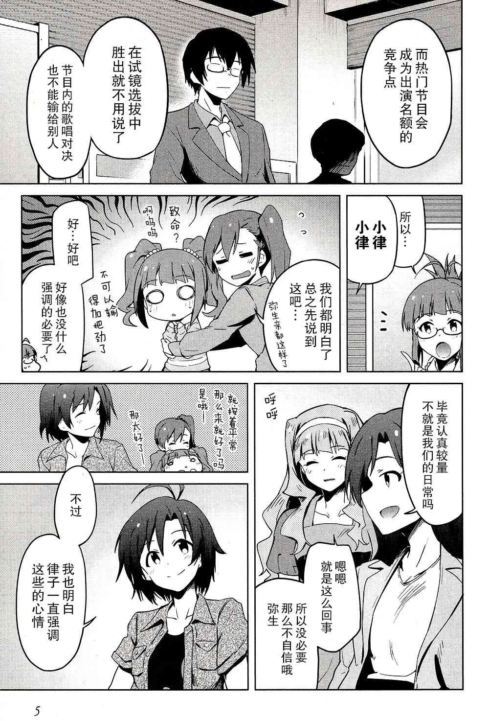 21话 第6页