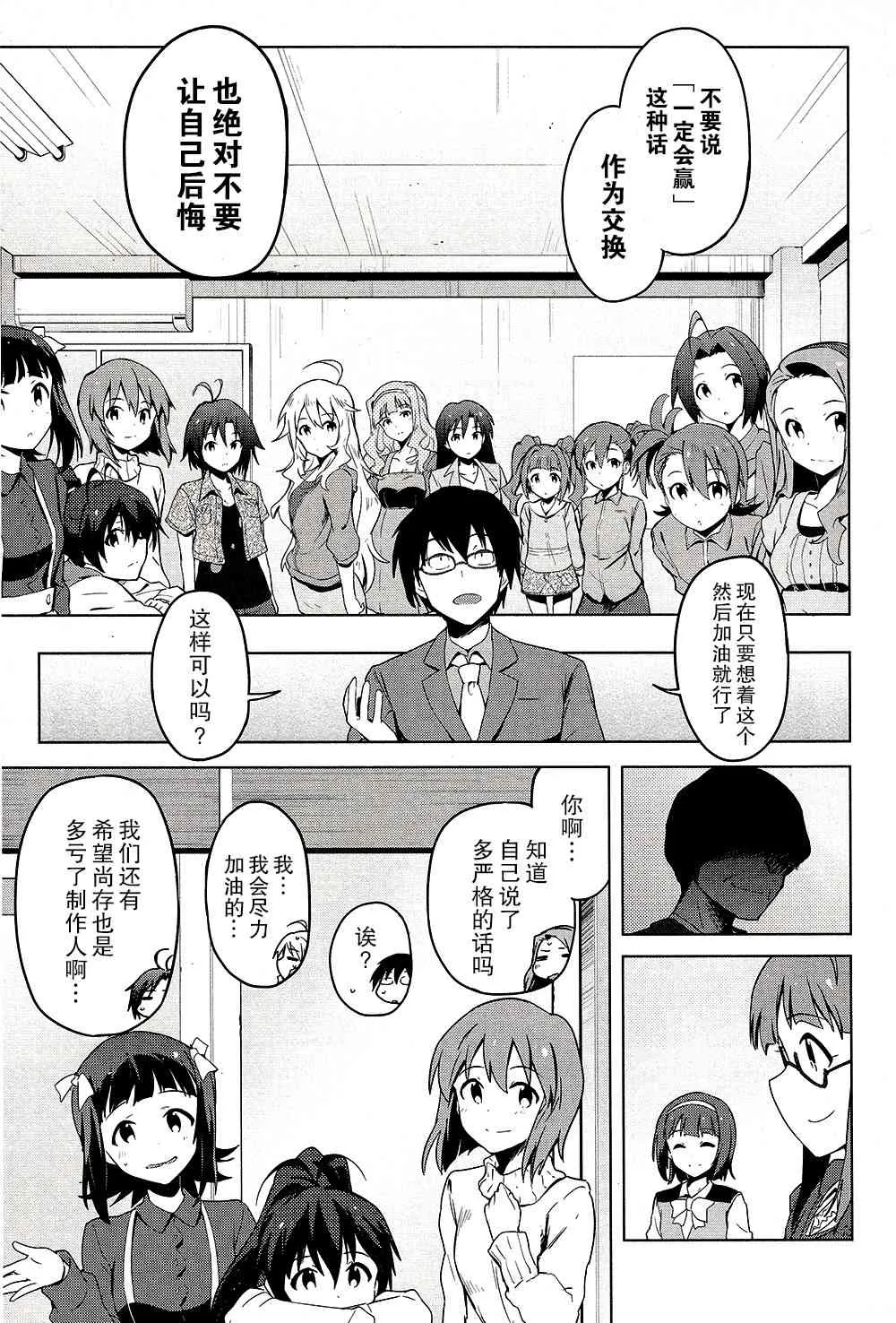 21话 第8页