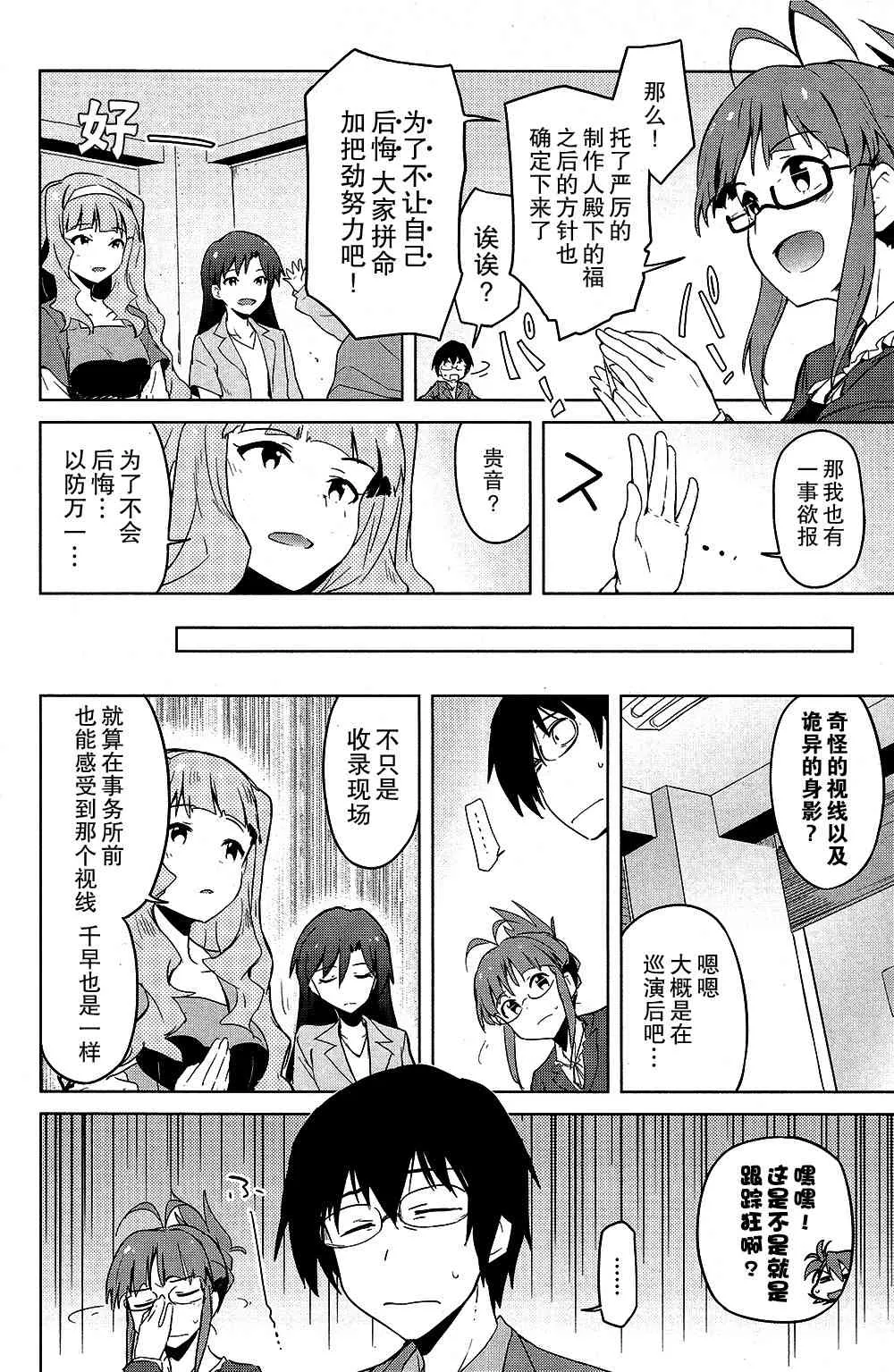 21话 第9页