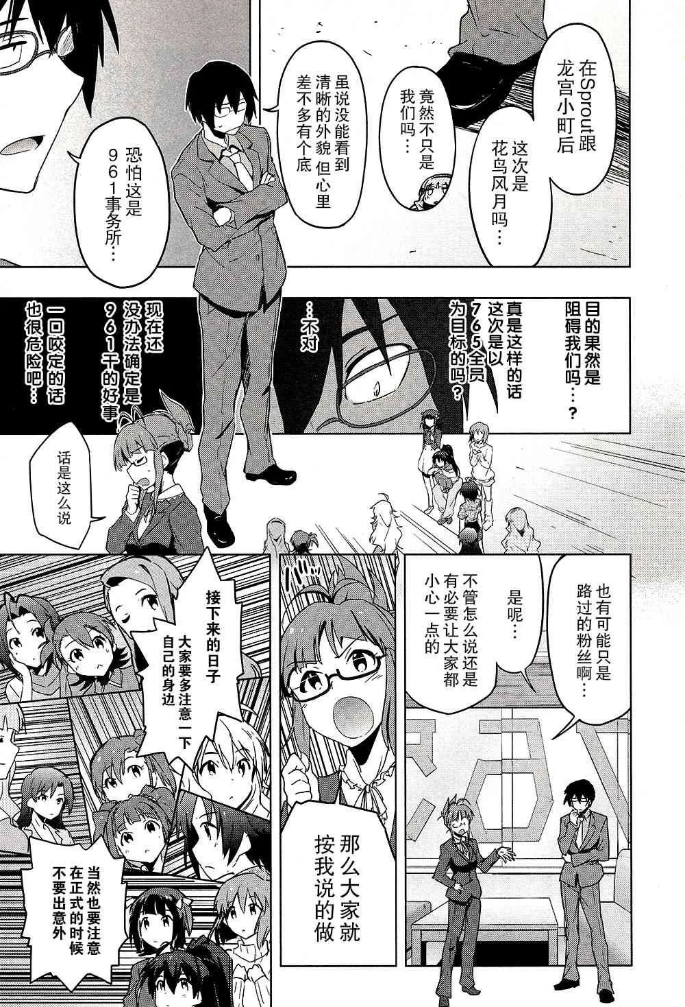 21话 第10页