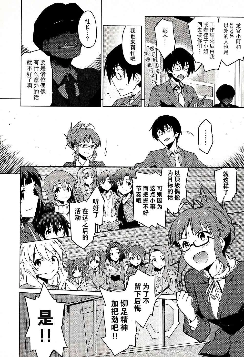 21话 第11页