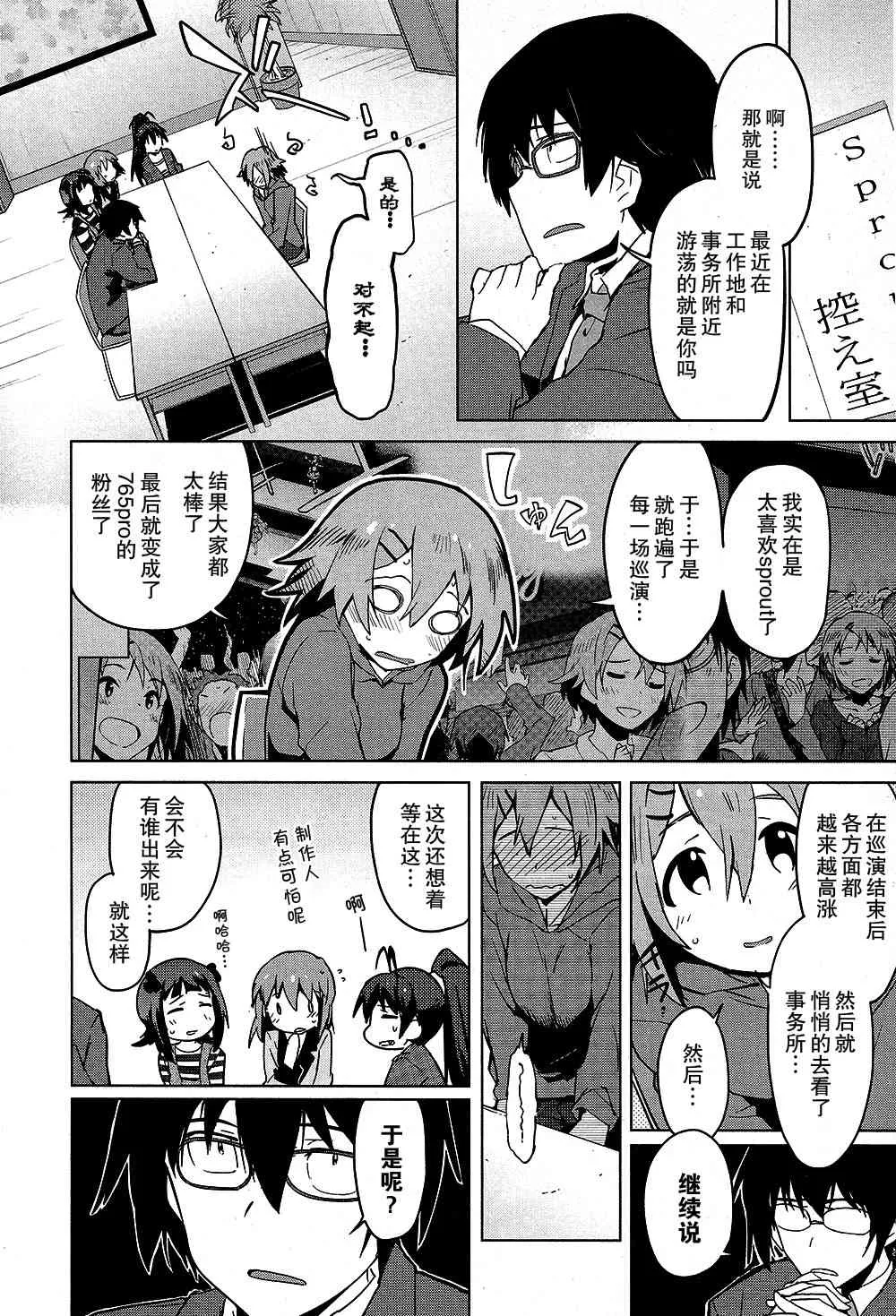 21话 第23页