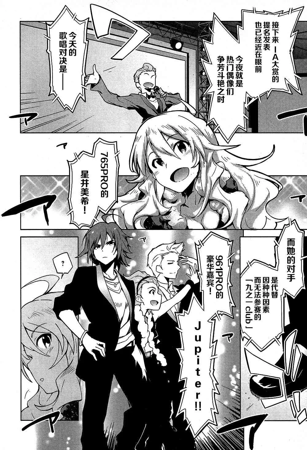 21话 第27页