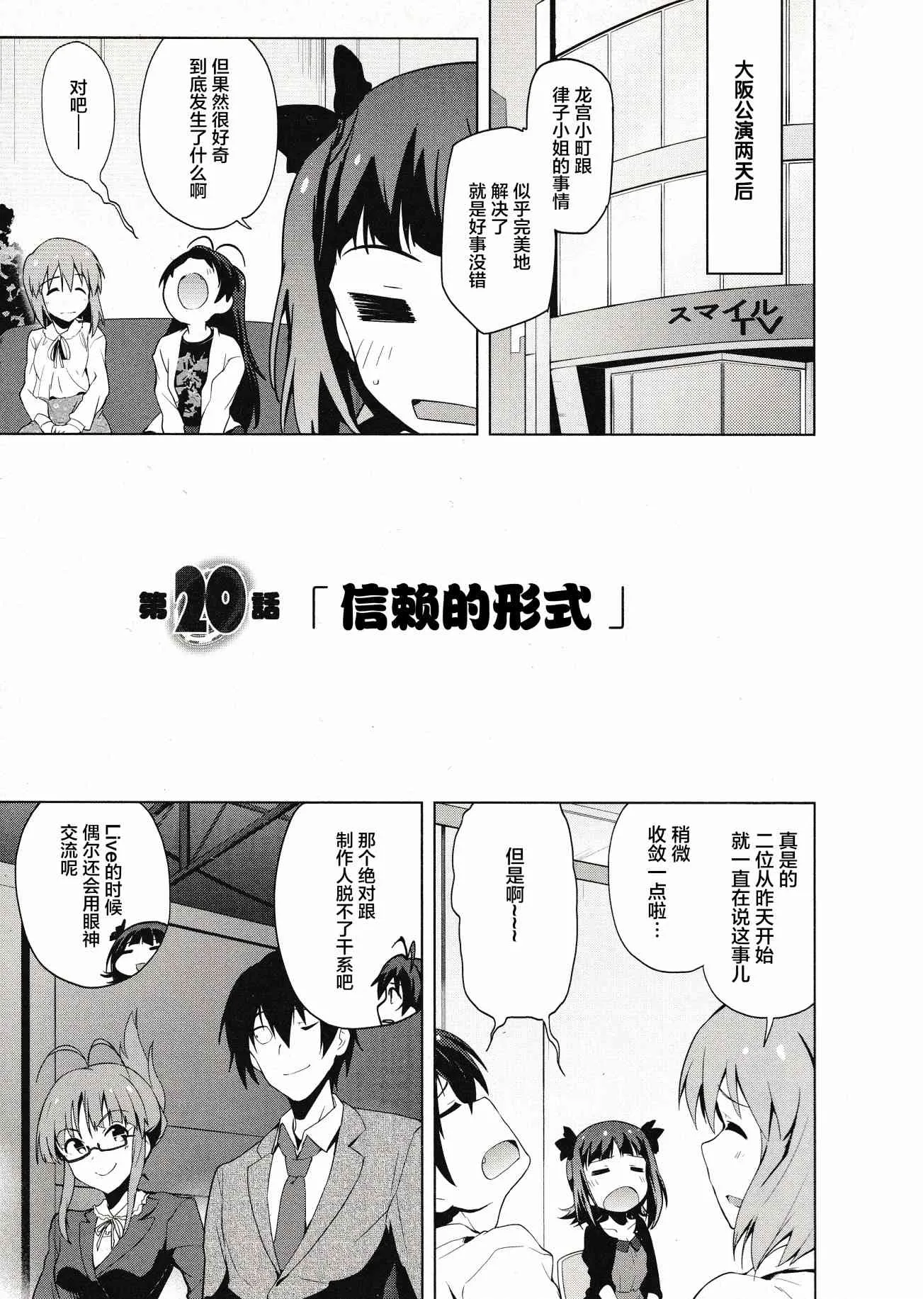20话 第1页