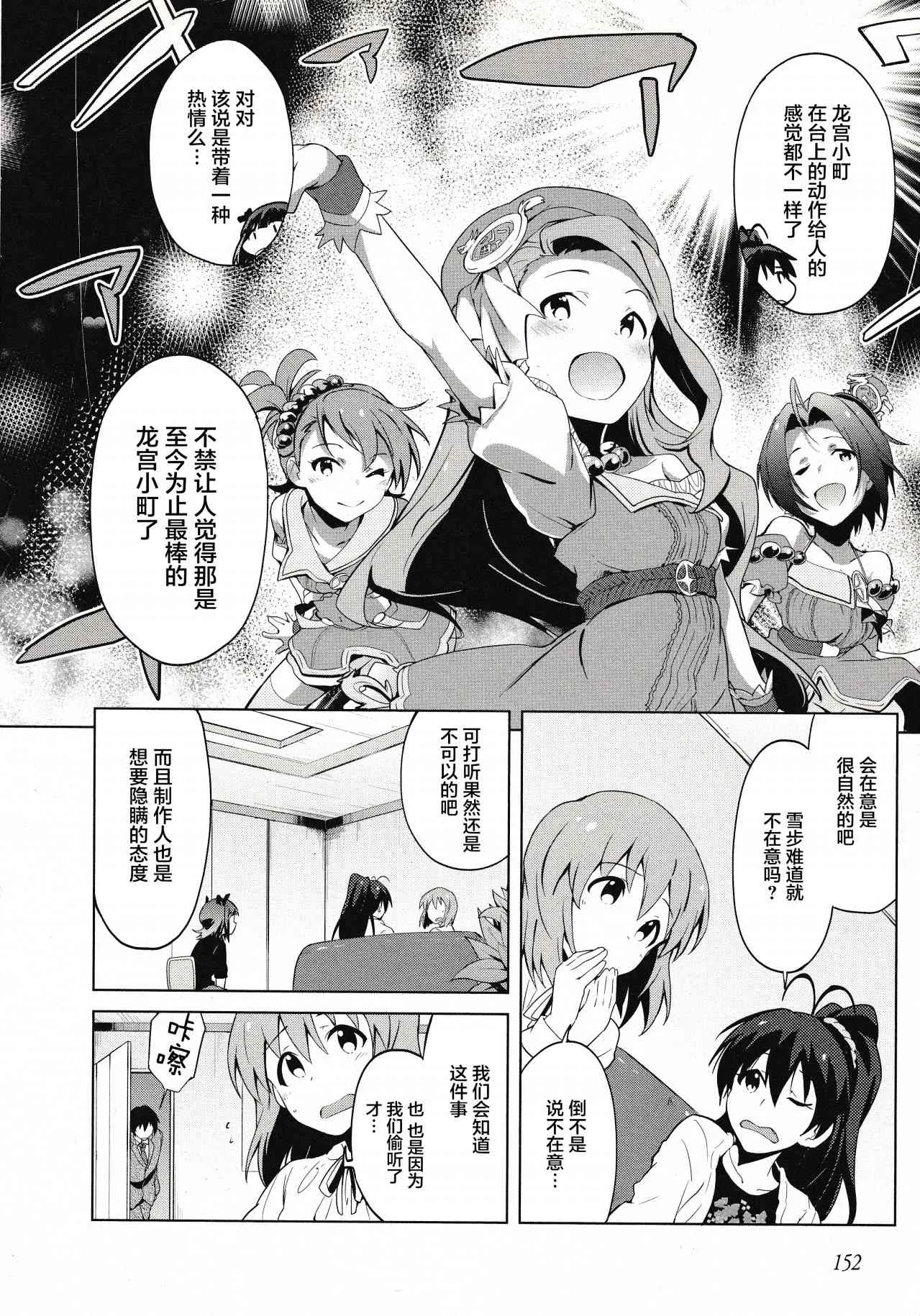 20话 第2页