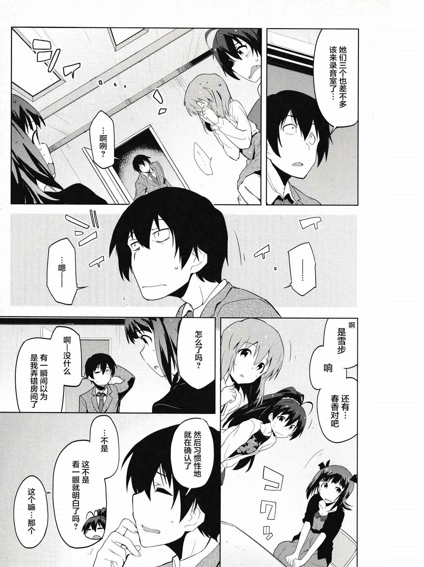 20话 第3页