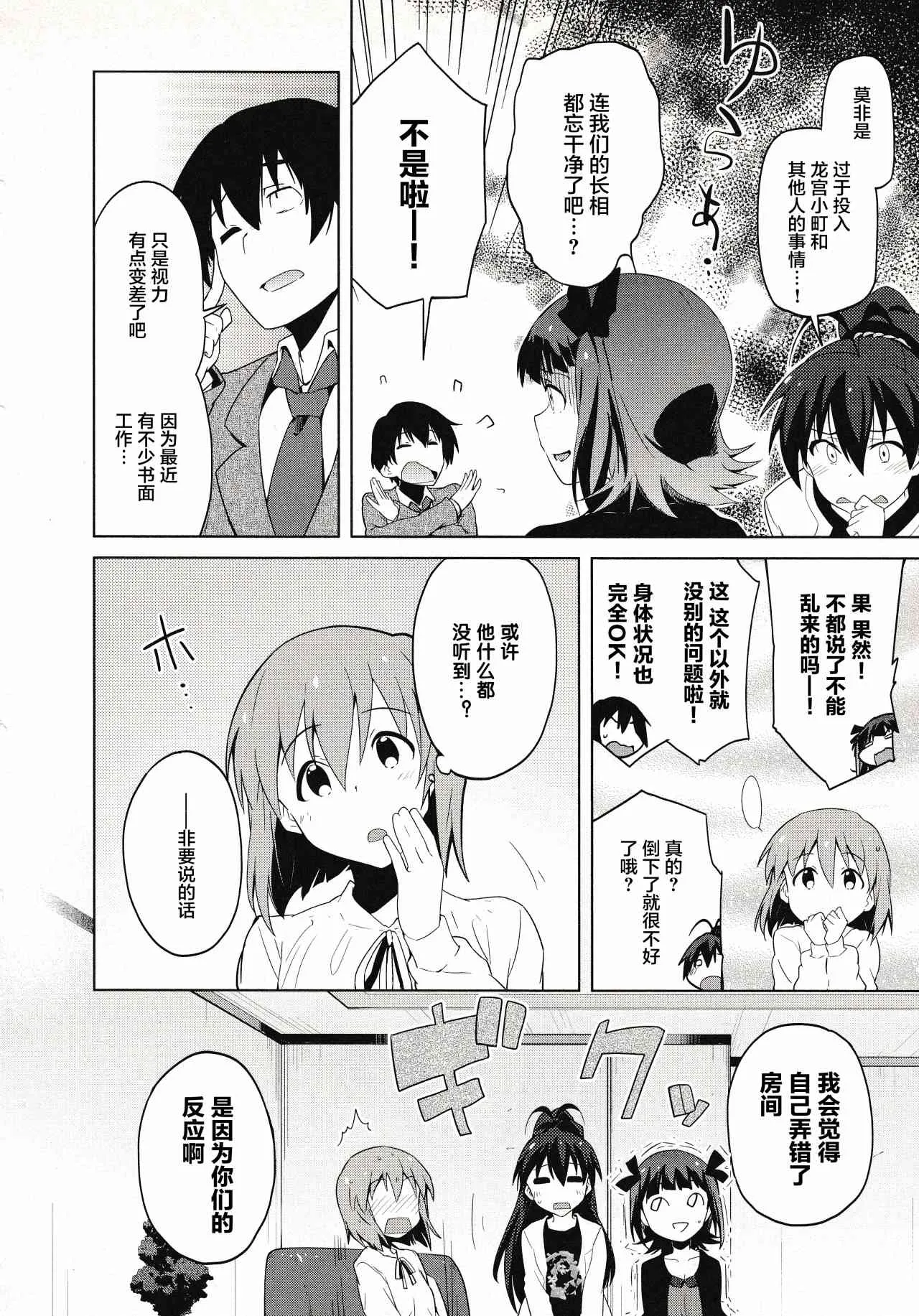 20话 第4页