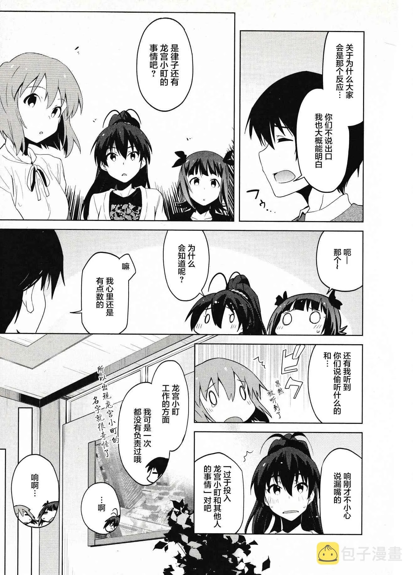20话 第5页