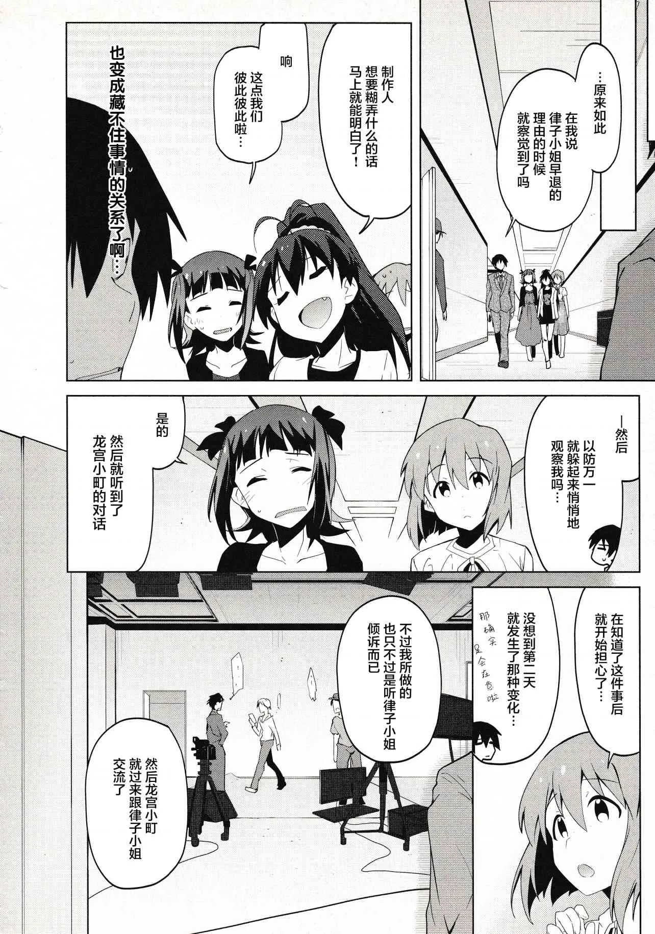 20话 第6页
