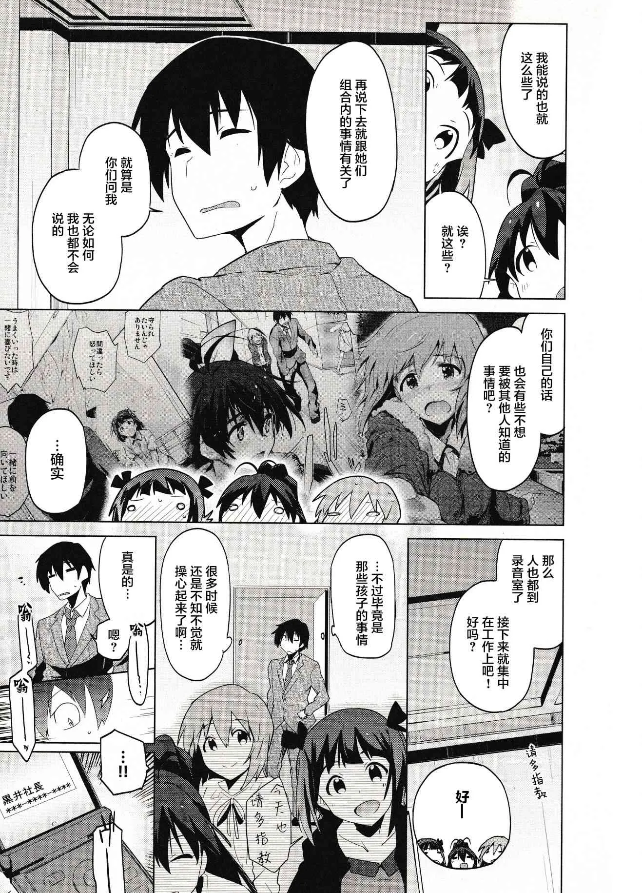 20话 第7页