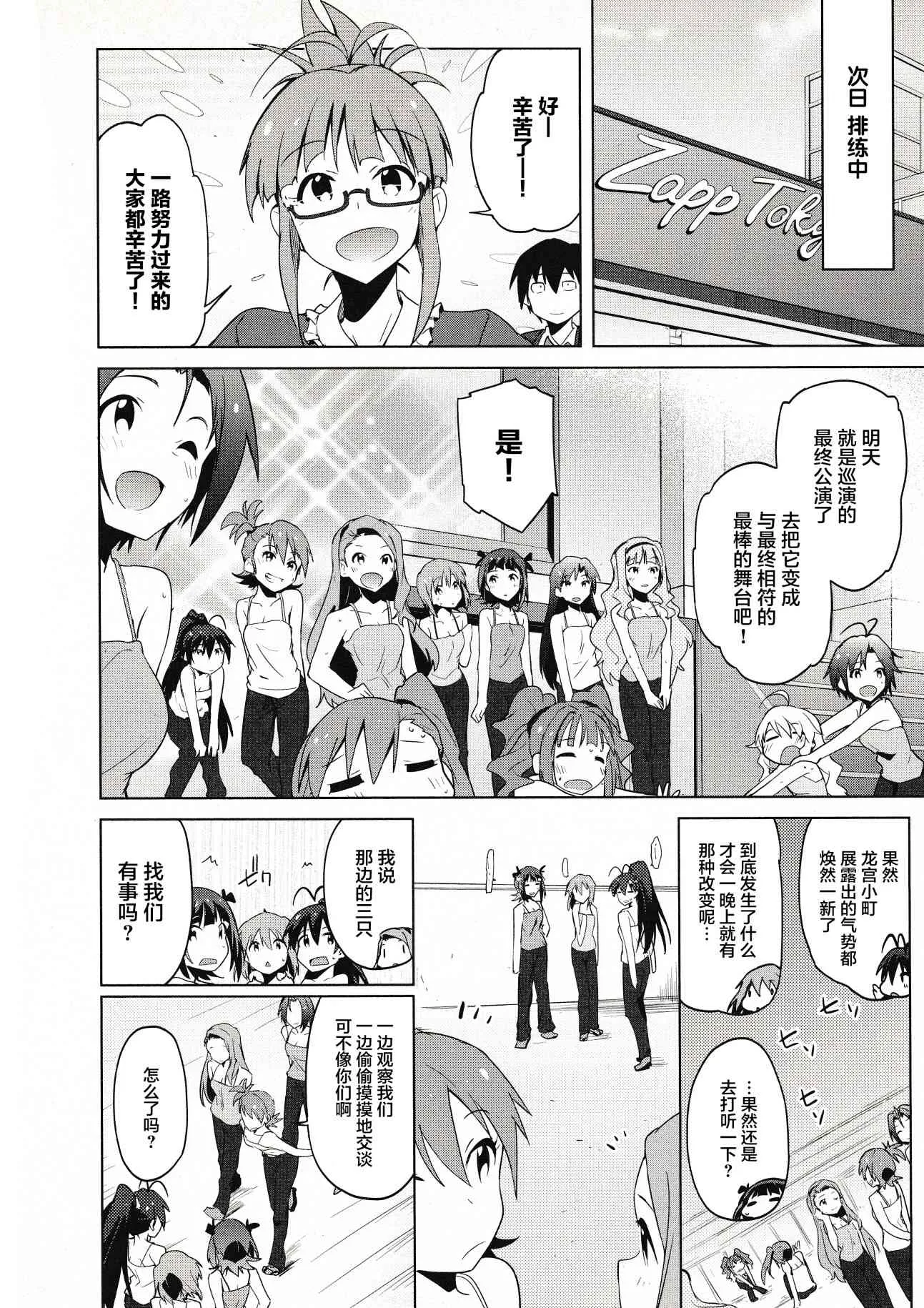 20话 第8页