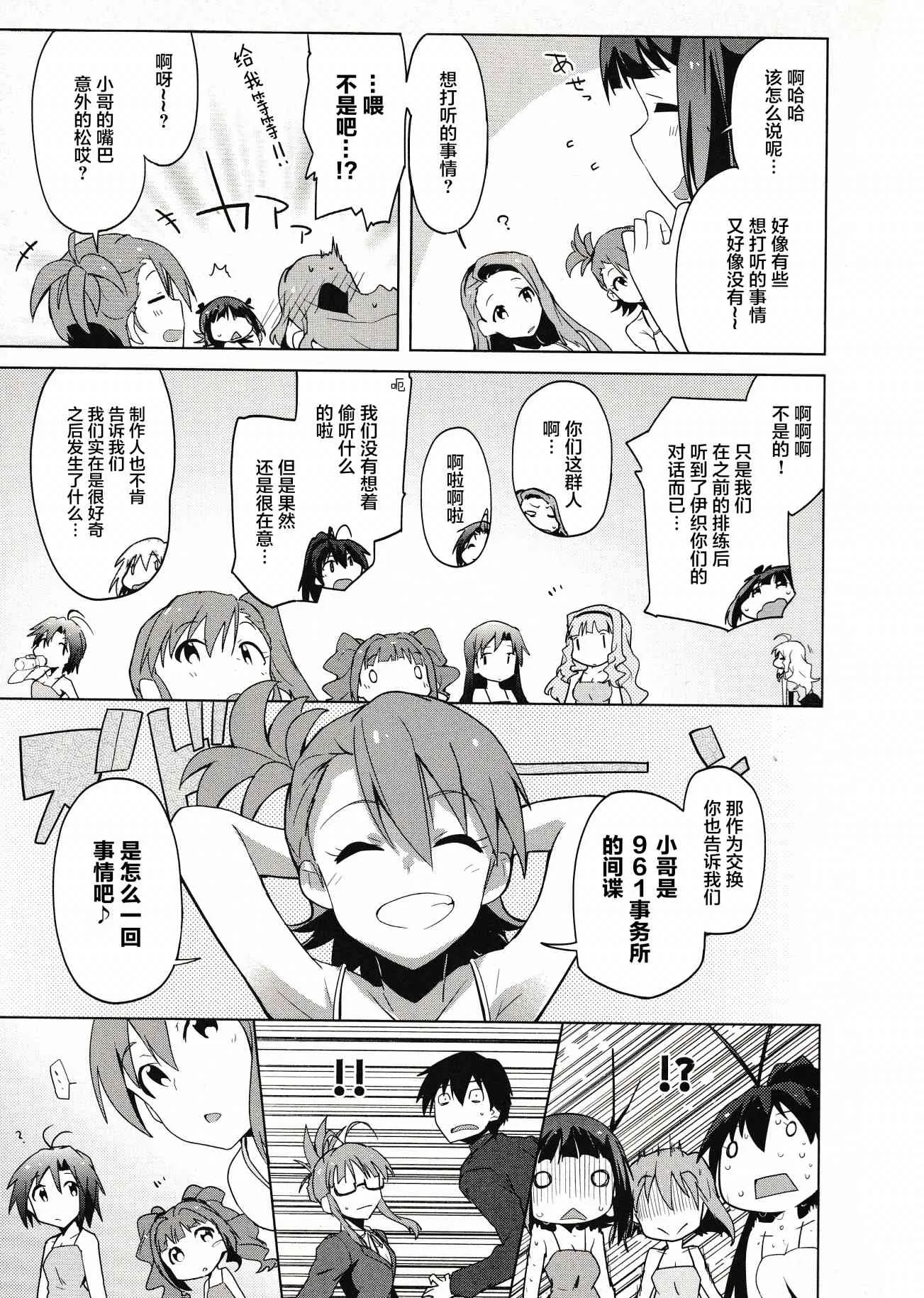20话 第9页