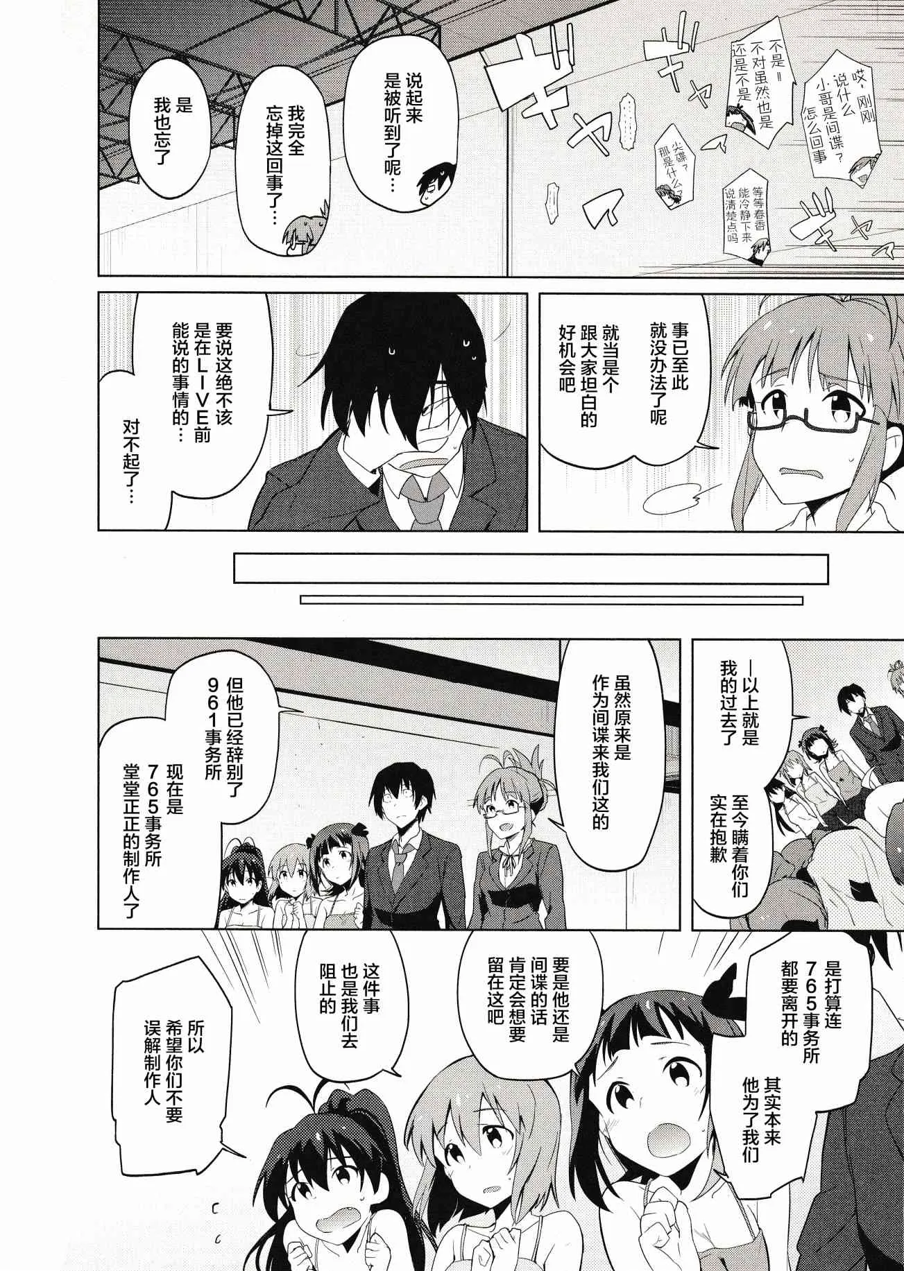 20话 第10页