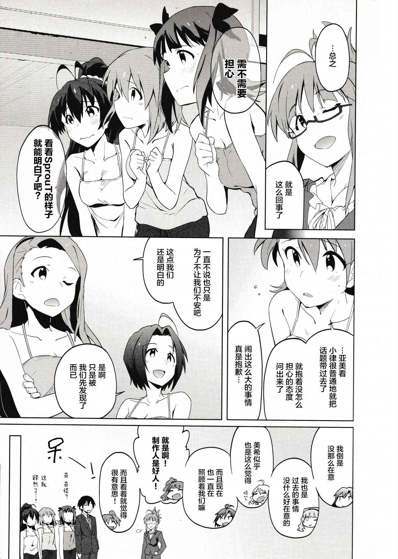 20话 第11页