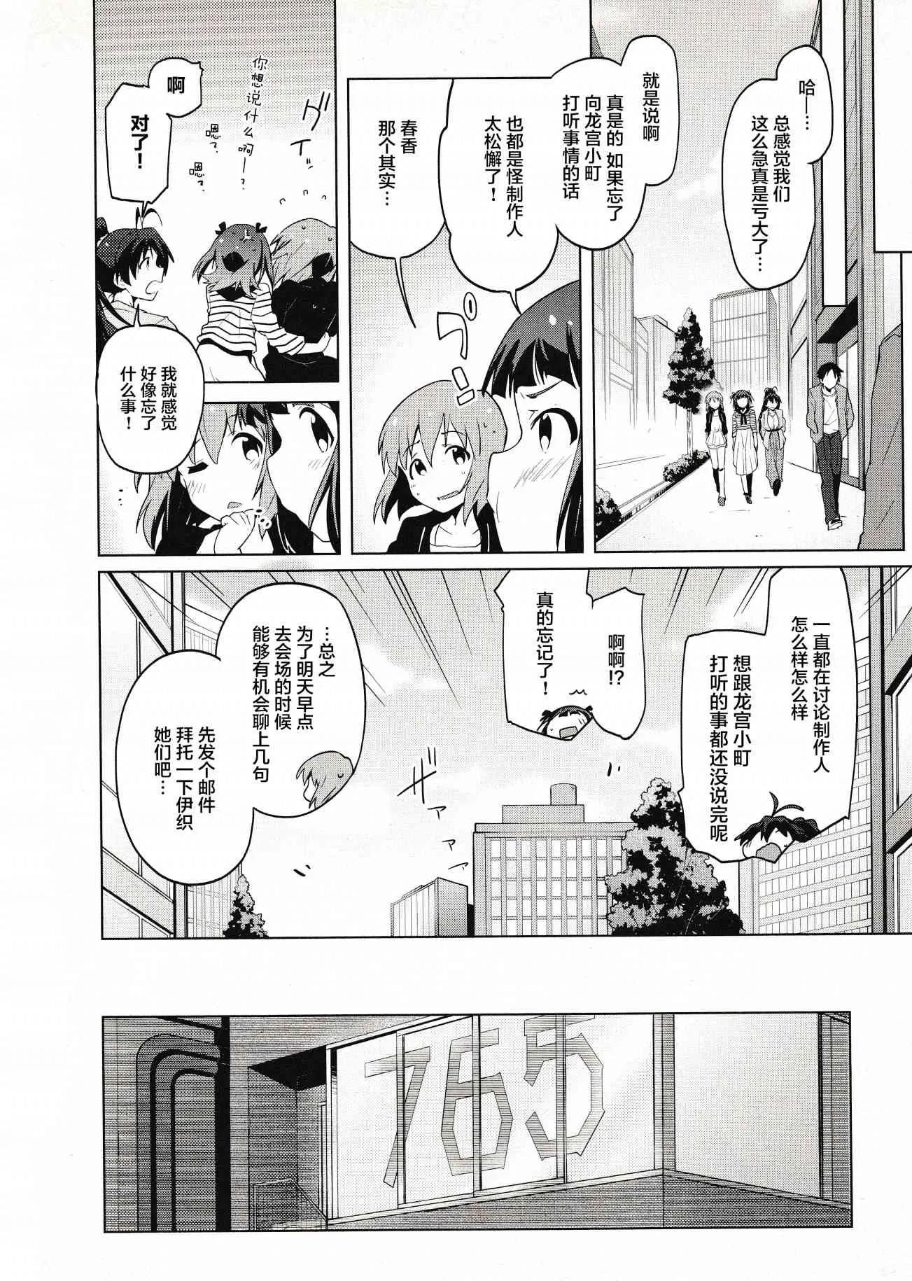 20话 第12页