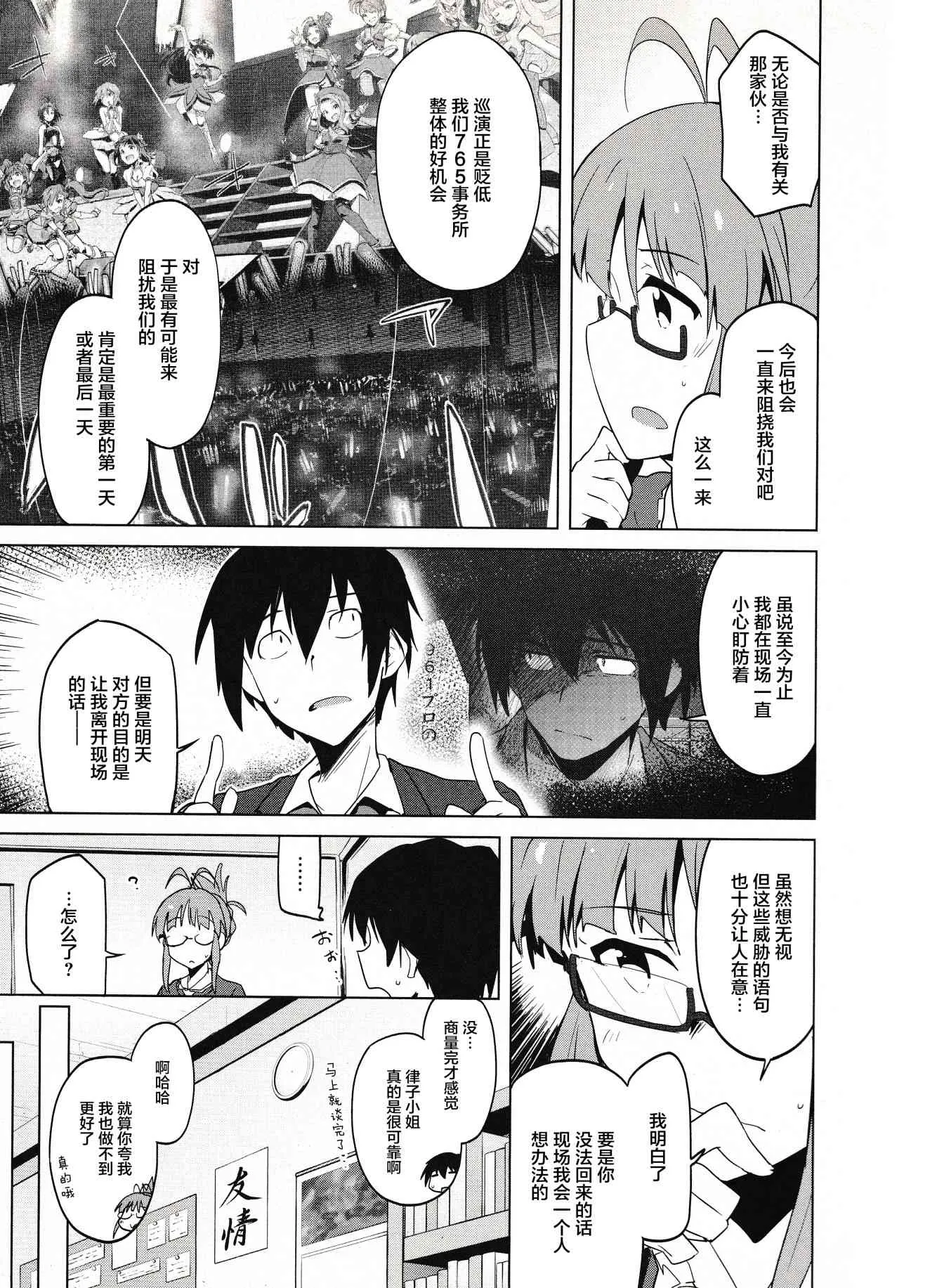 20话 第15页