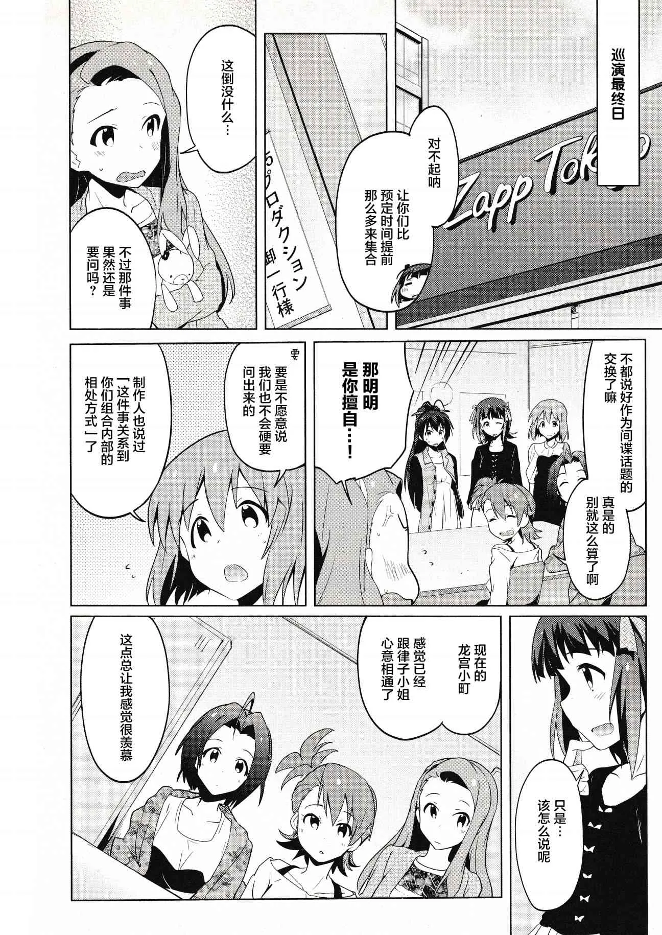 20话 第16页