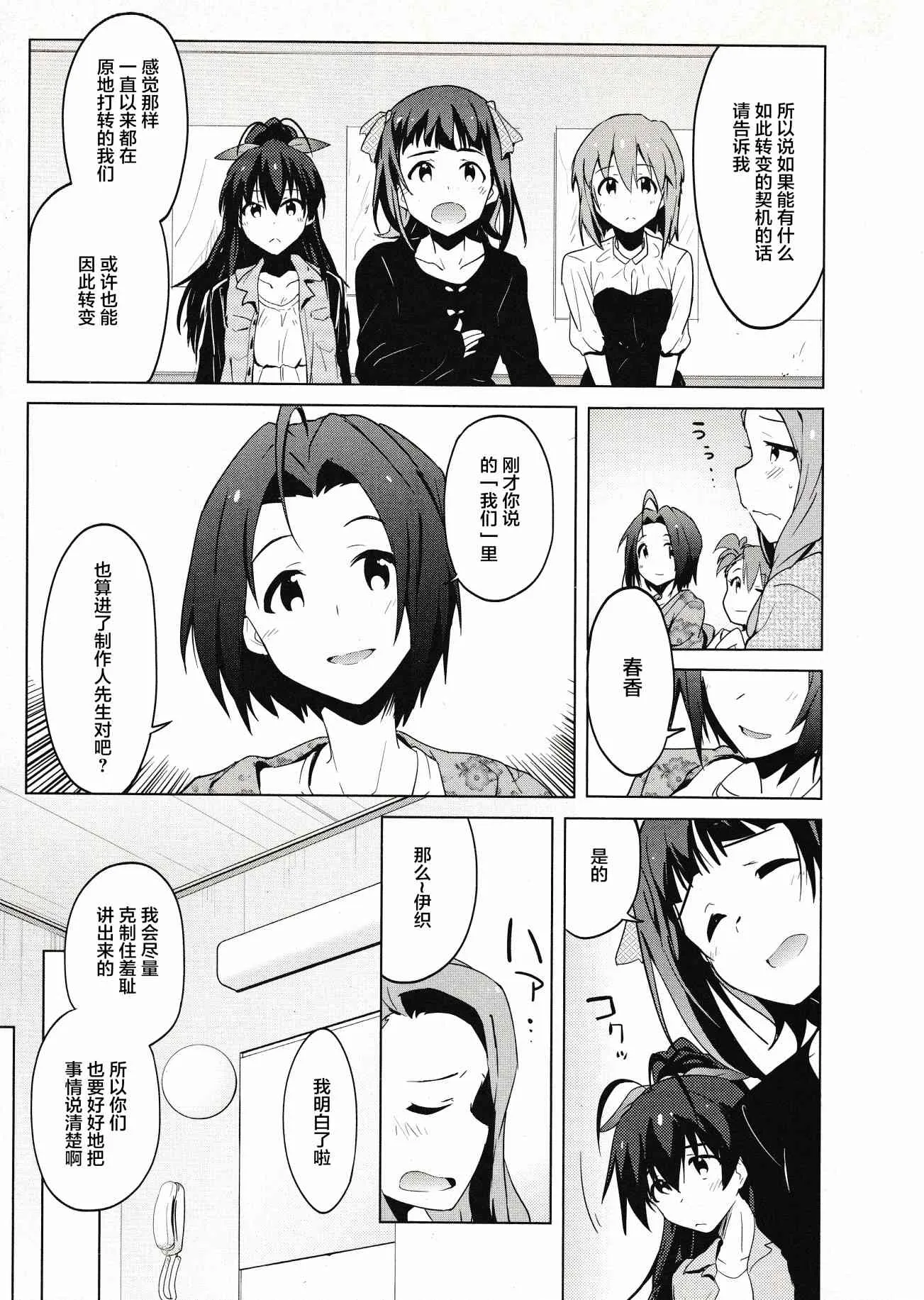 20话 第17页