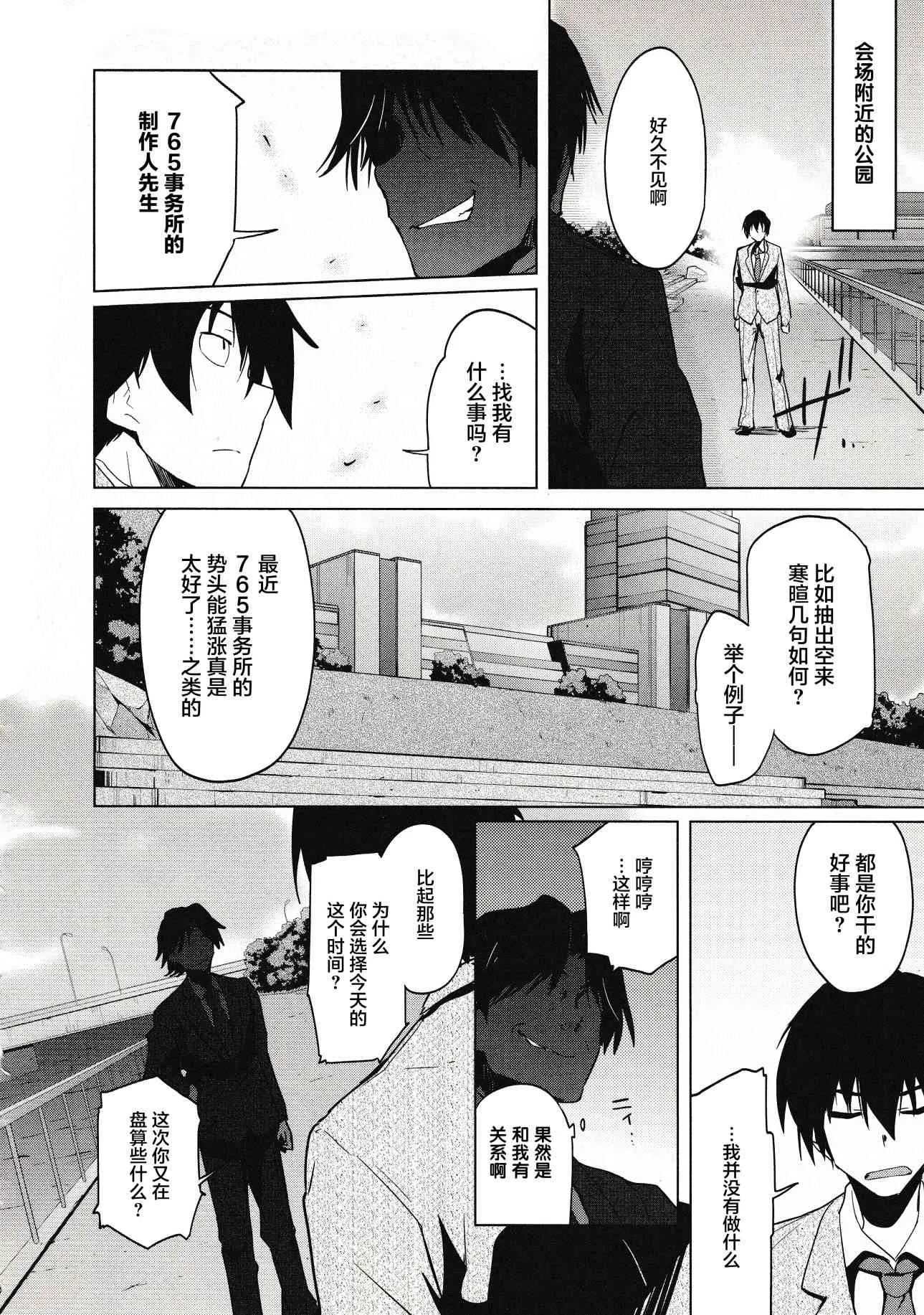 20话 第18页