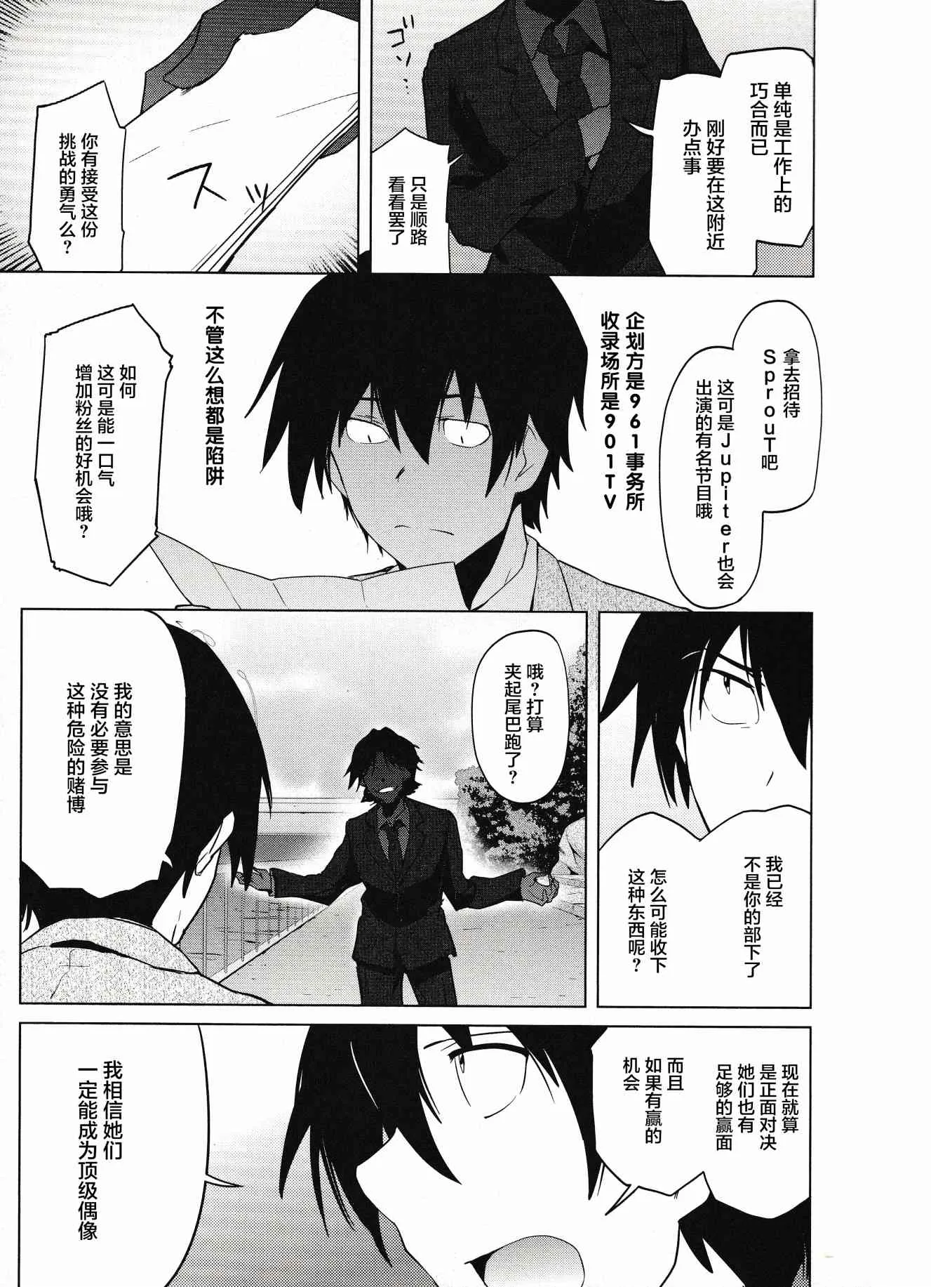 20话 第19页