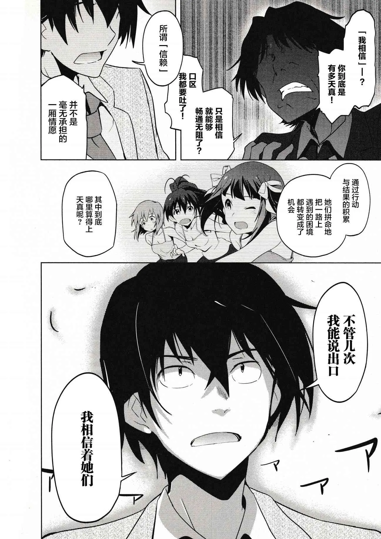 20话 第20页